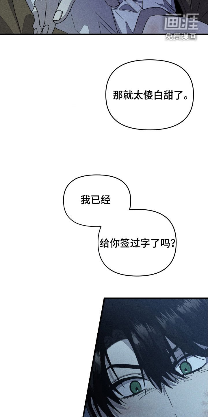 第23章：你最好安静点