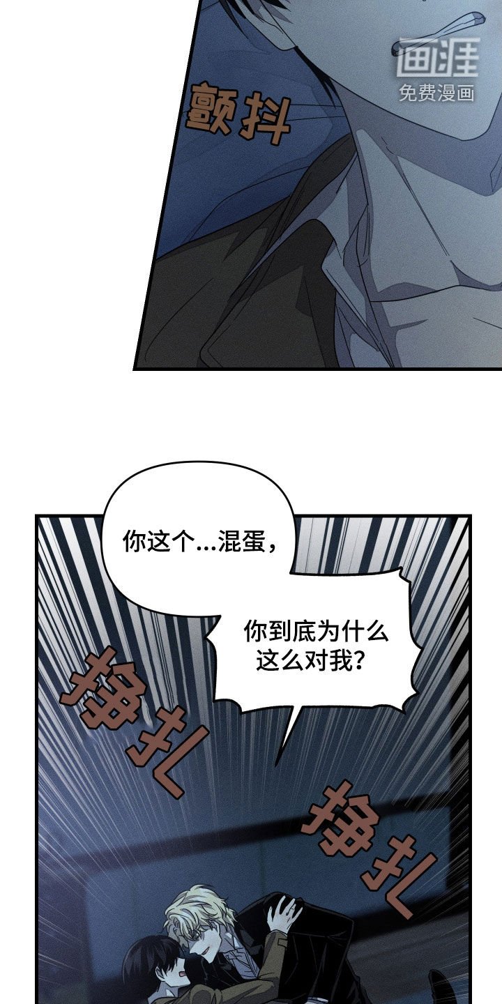 第23章：你最好安静点