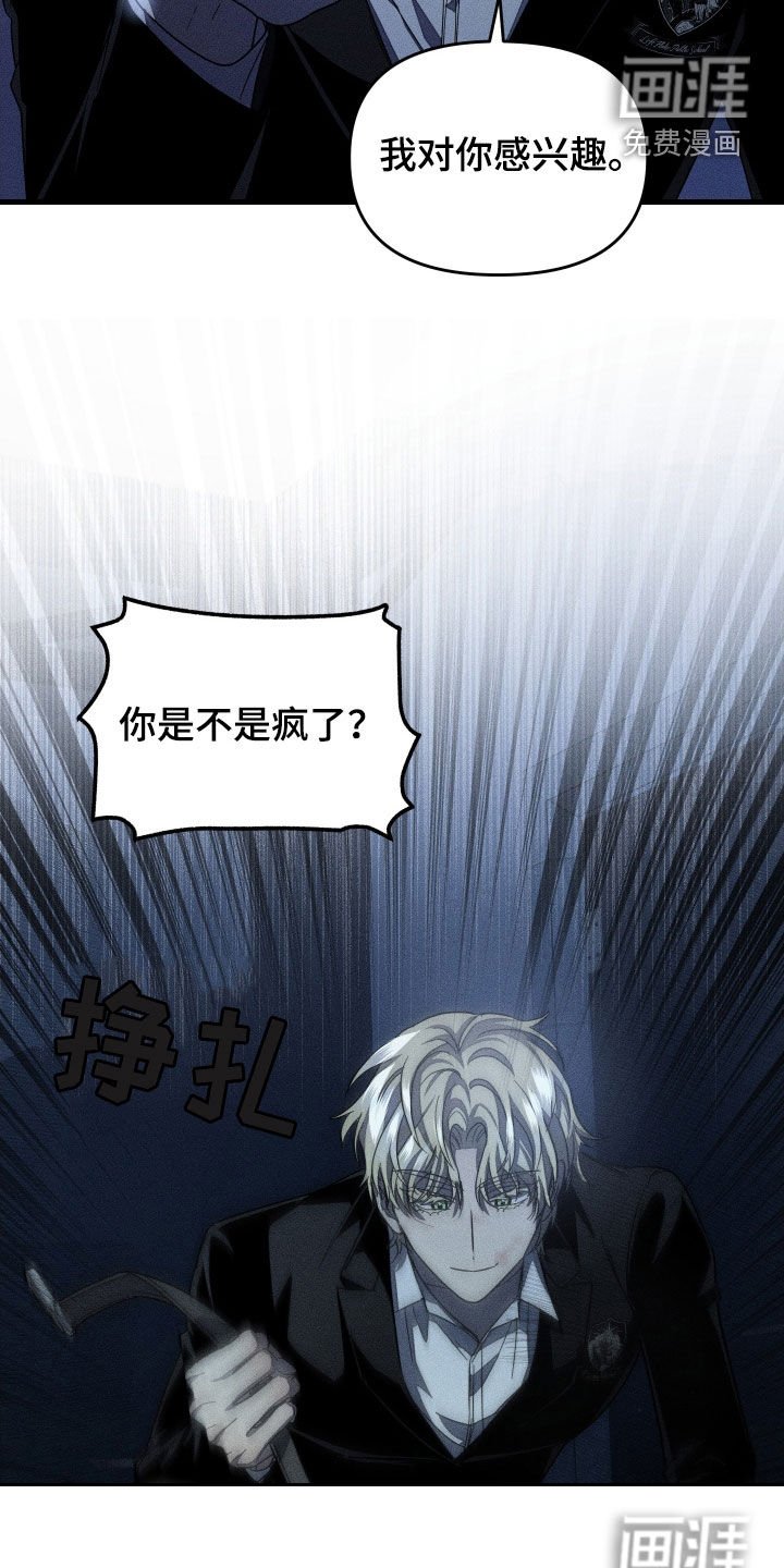 第23章：你最好安静点
