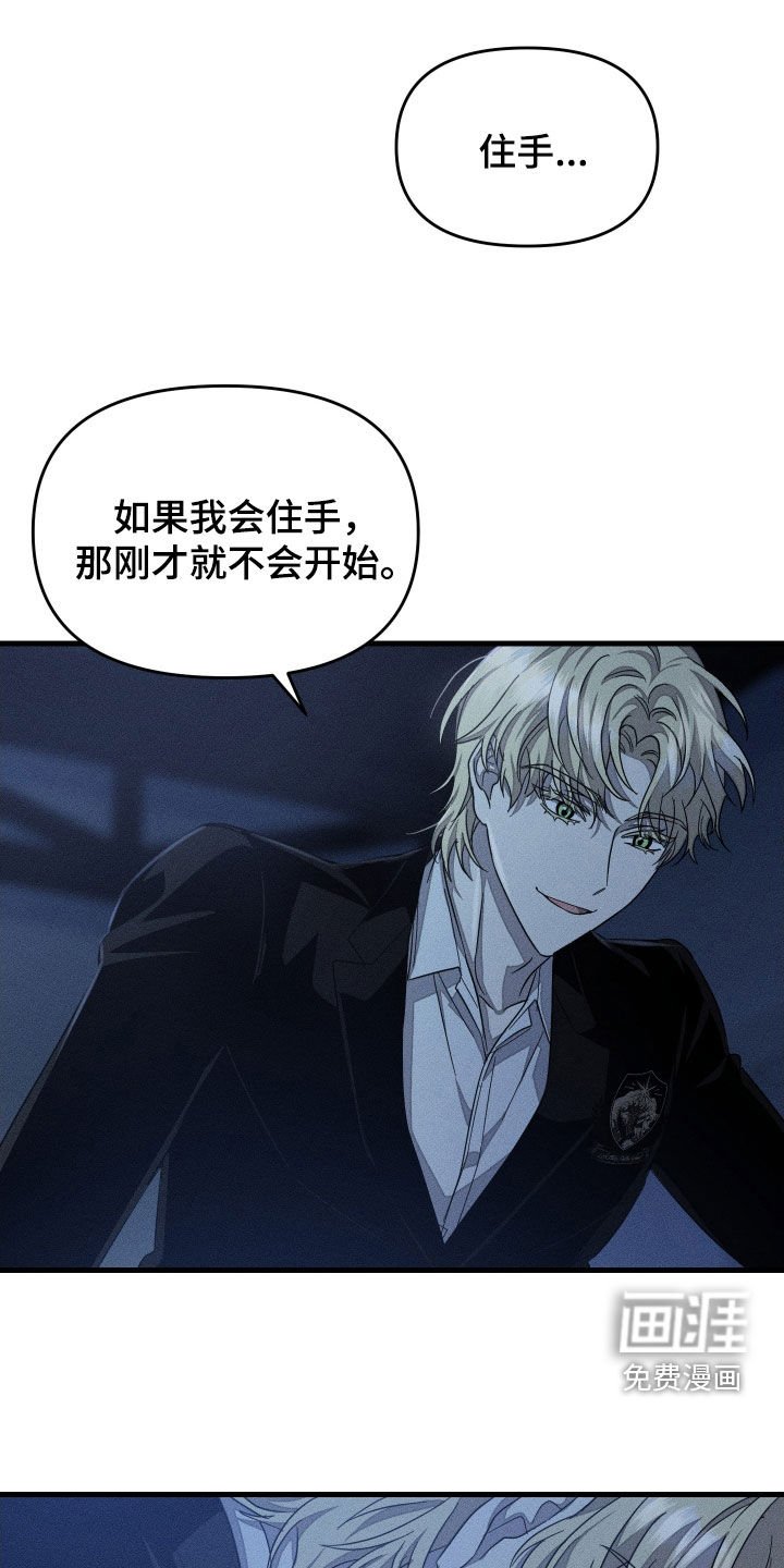 第23章：你最好安静点