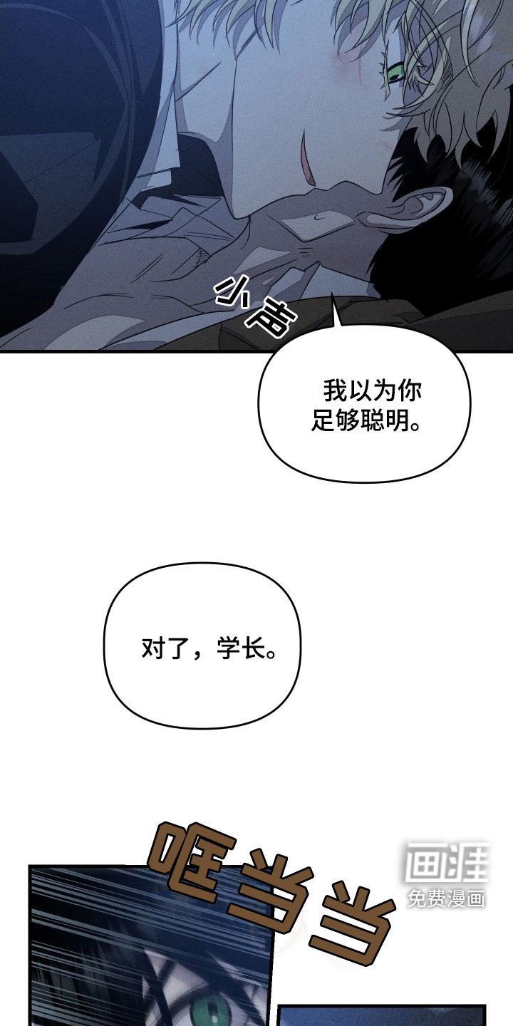 第23章：你最好安静点