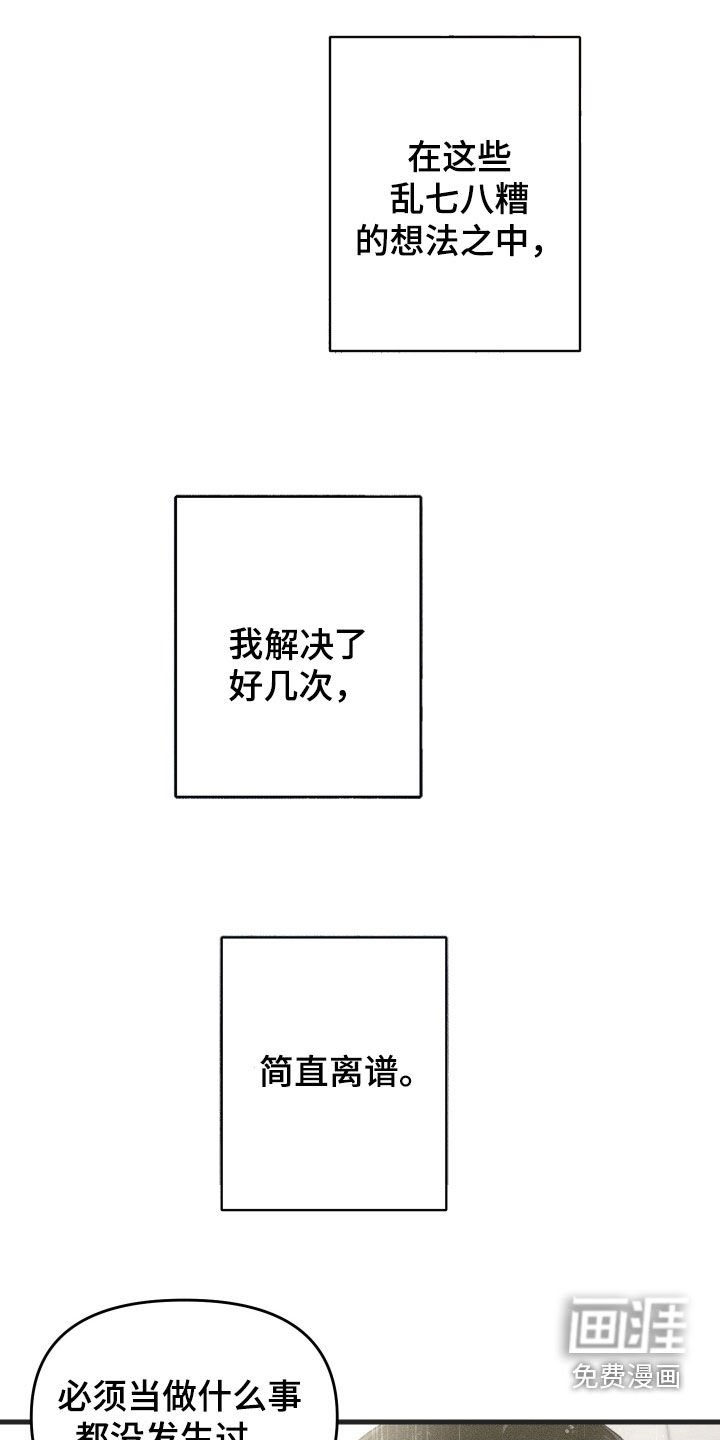 第24章：好累