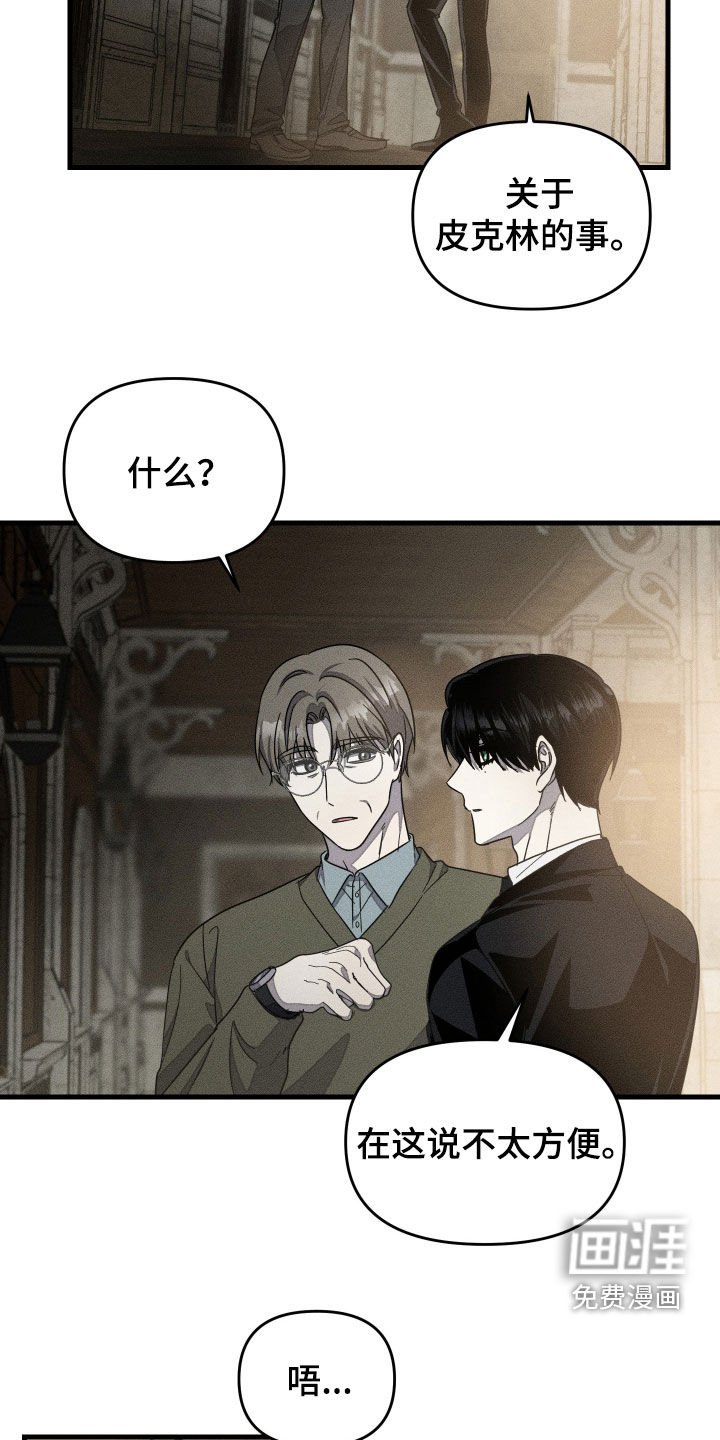 第25章：找到了