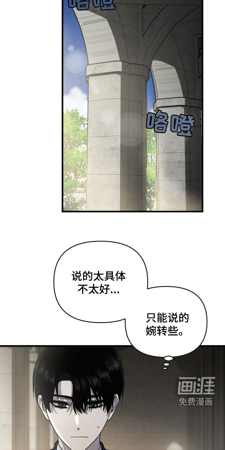 第25章：找到了
