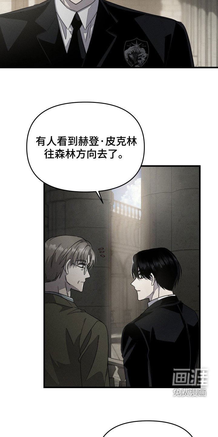第25章：找到了