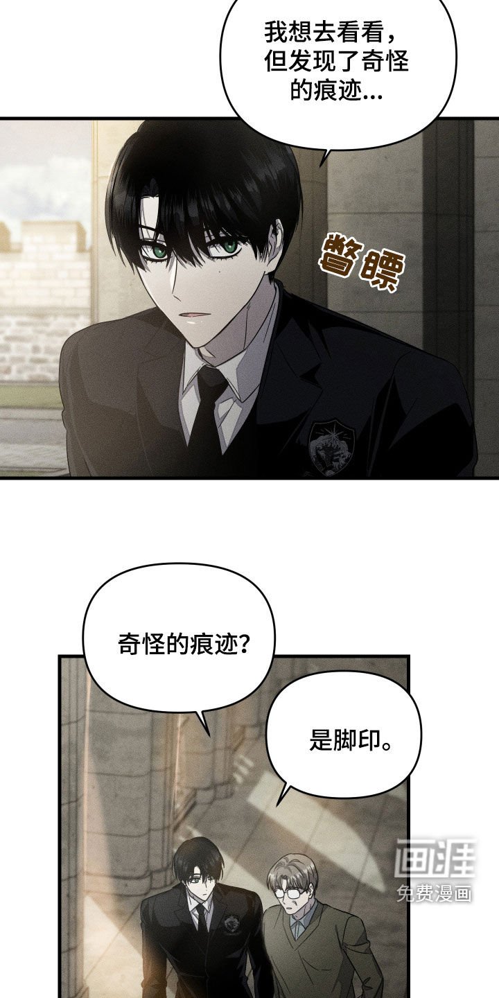 第25章：找到了