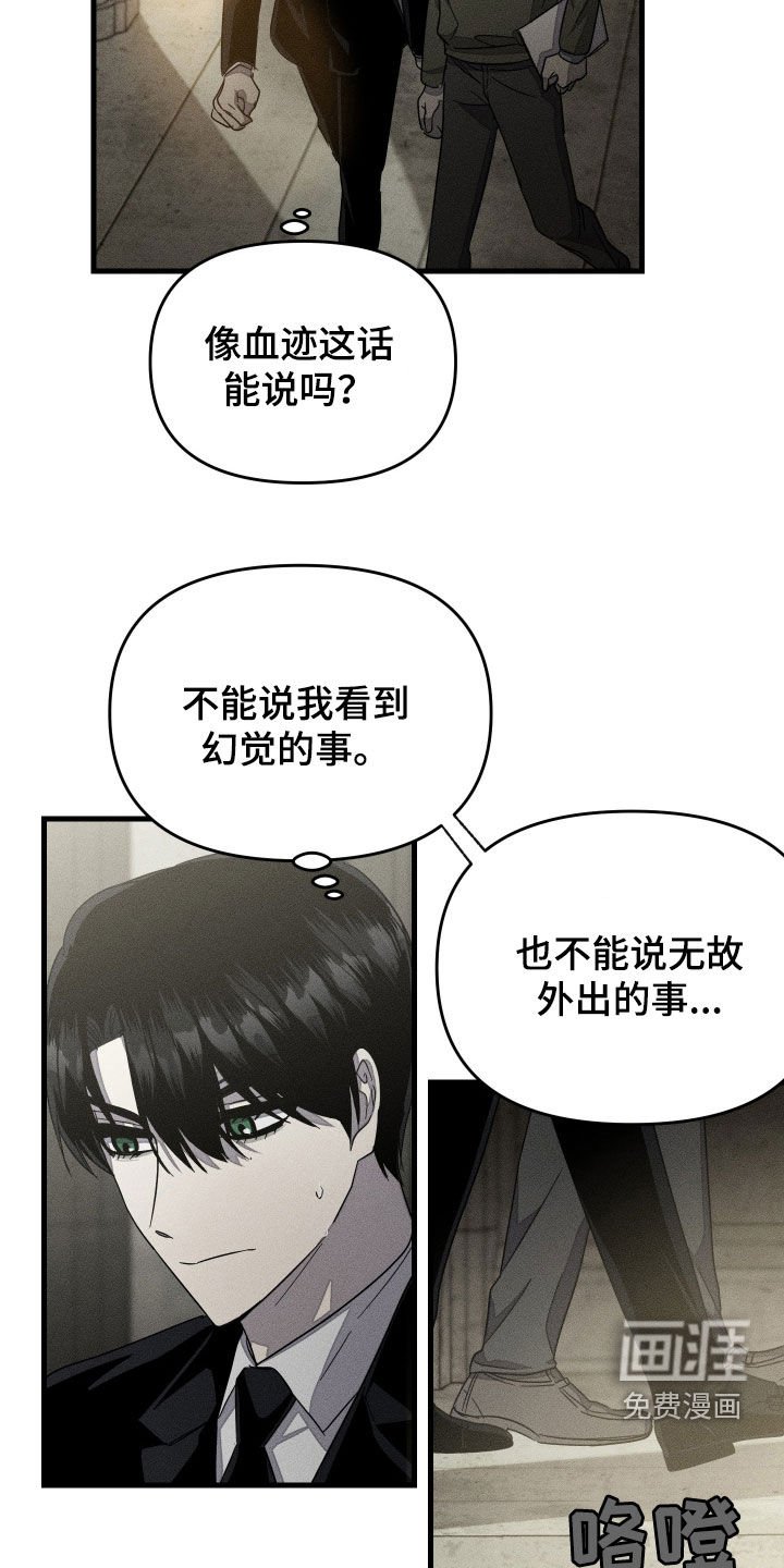 第25章：找到了