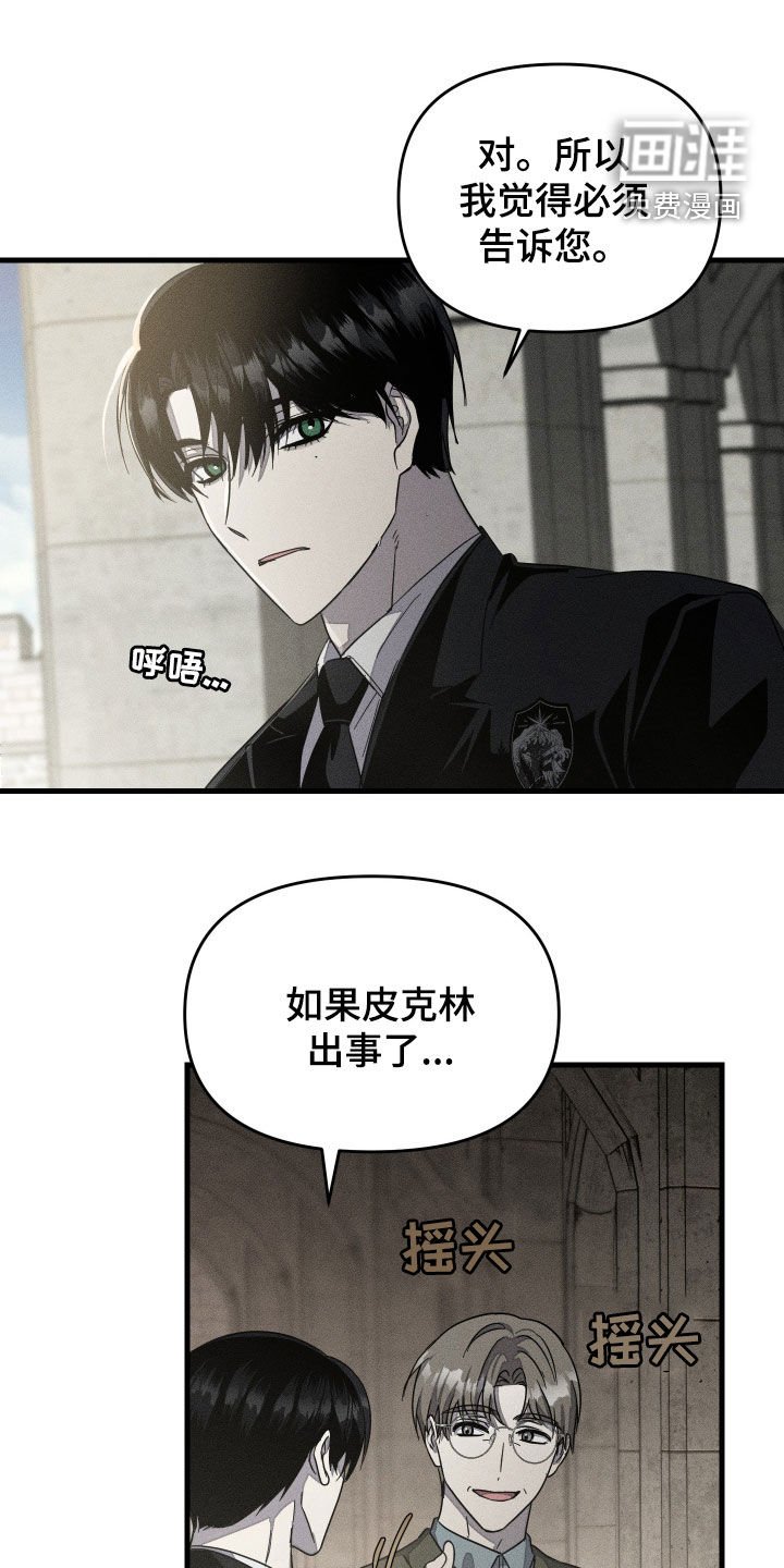 第25章：找到了