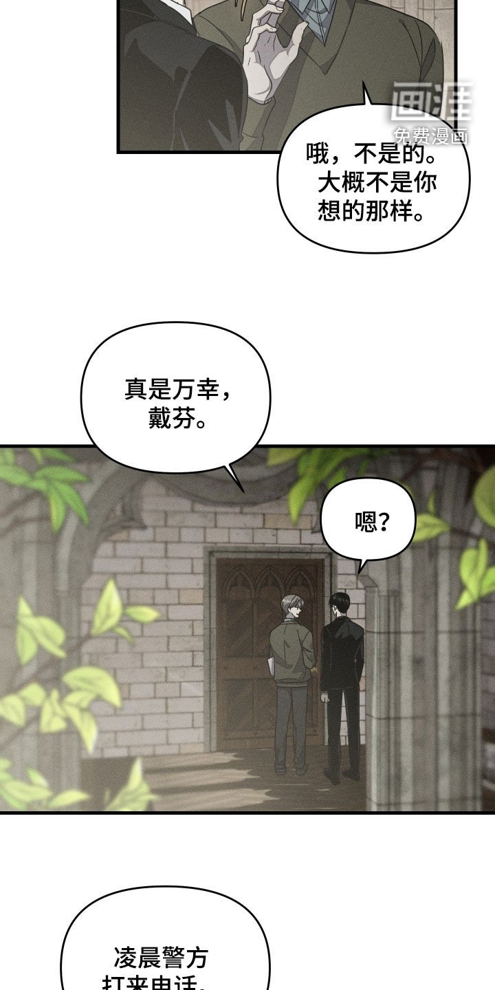 第25章：找到了