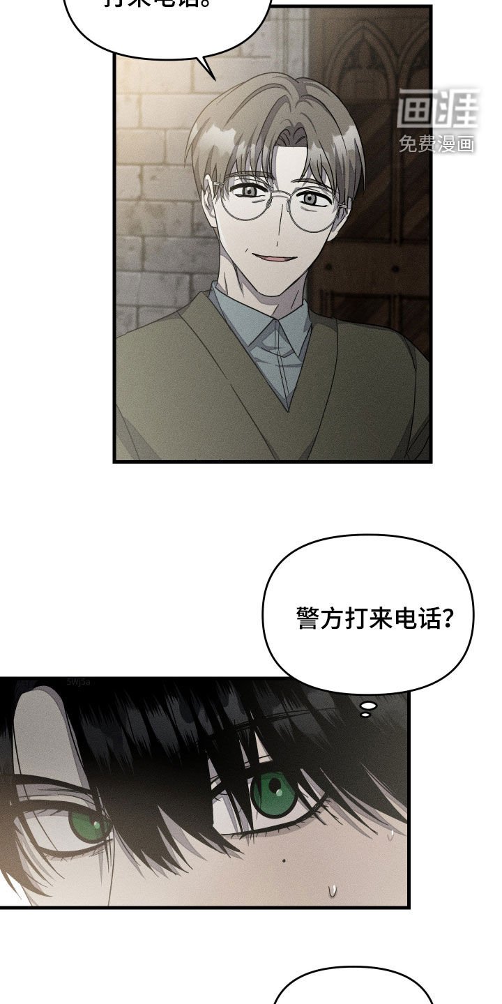 第25章：找到了