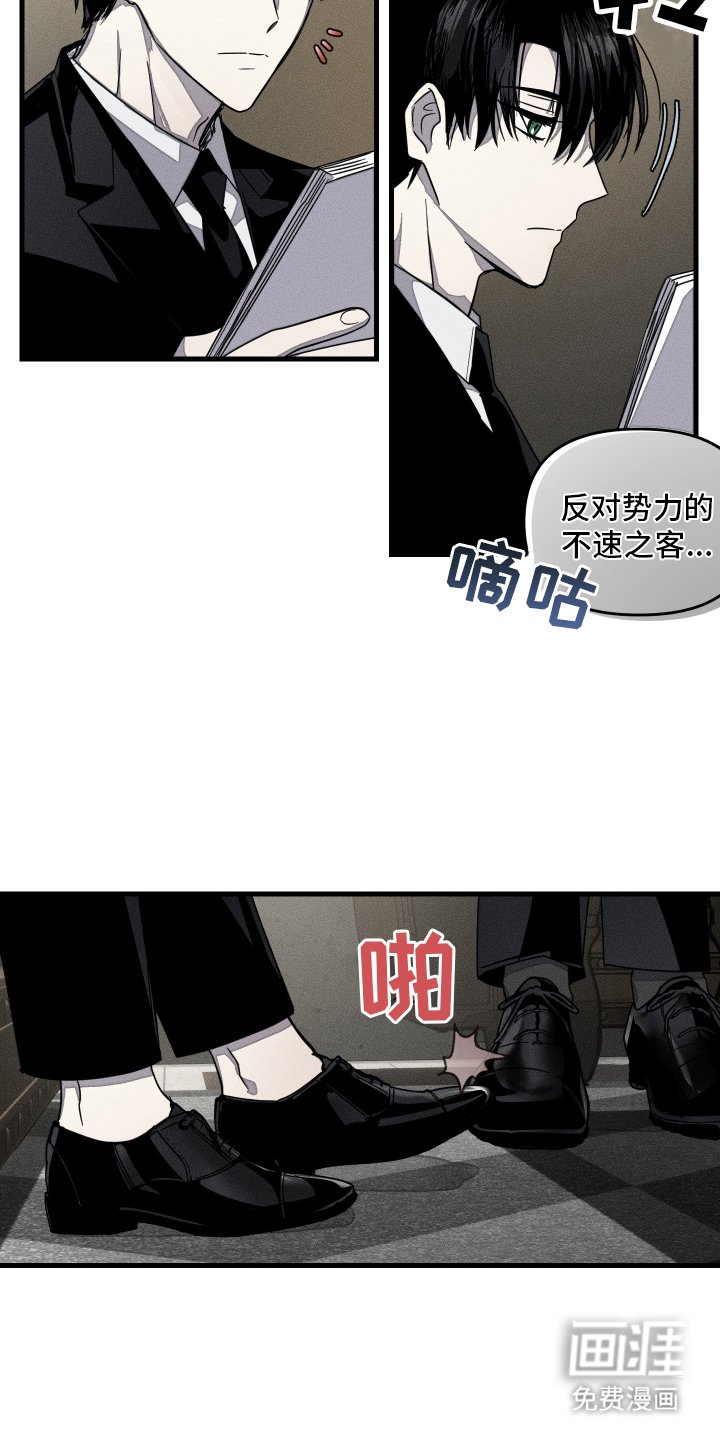 第3章：传谣的故事