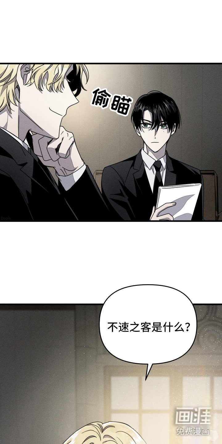 第3章：传谣的故事