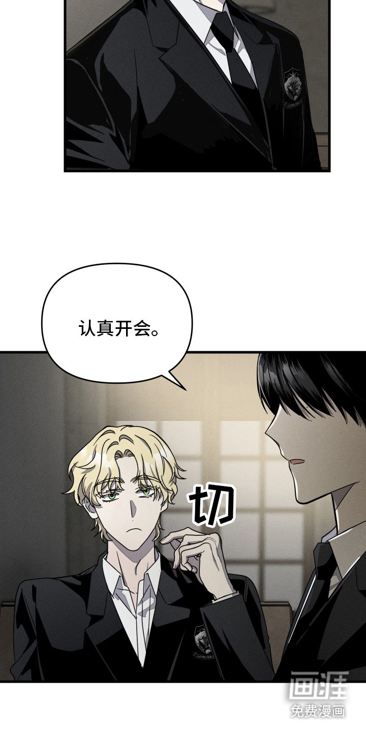 第3章：传谣的故事