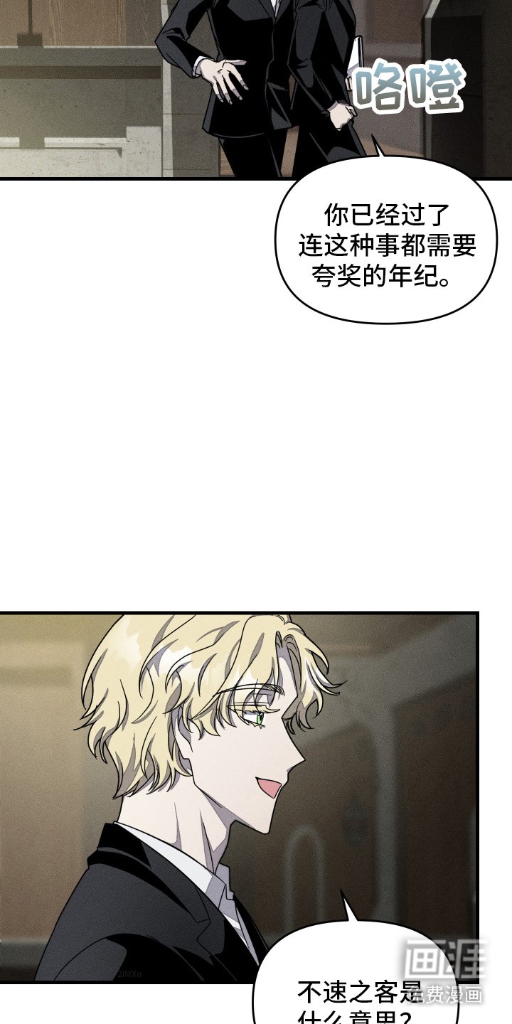 第3章：传谣的故事