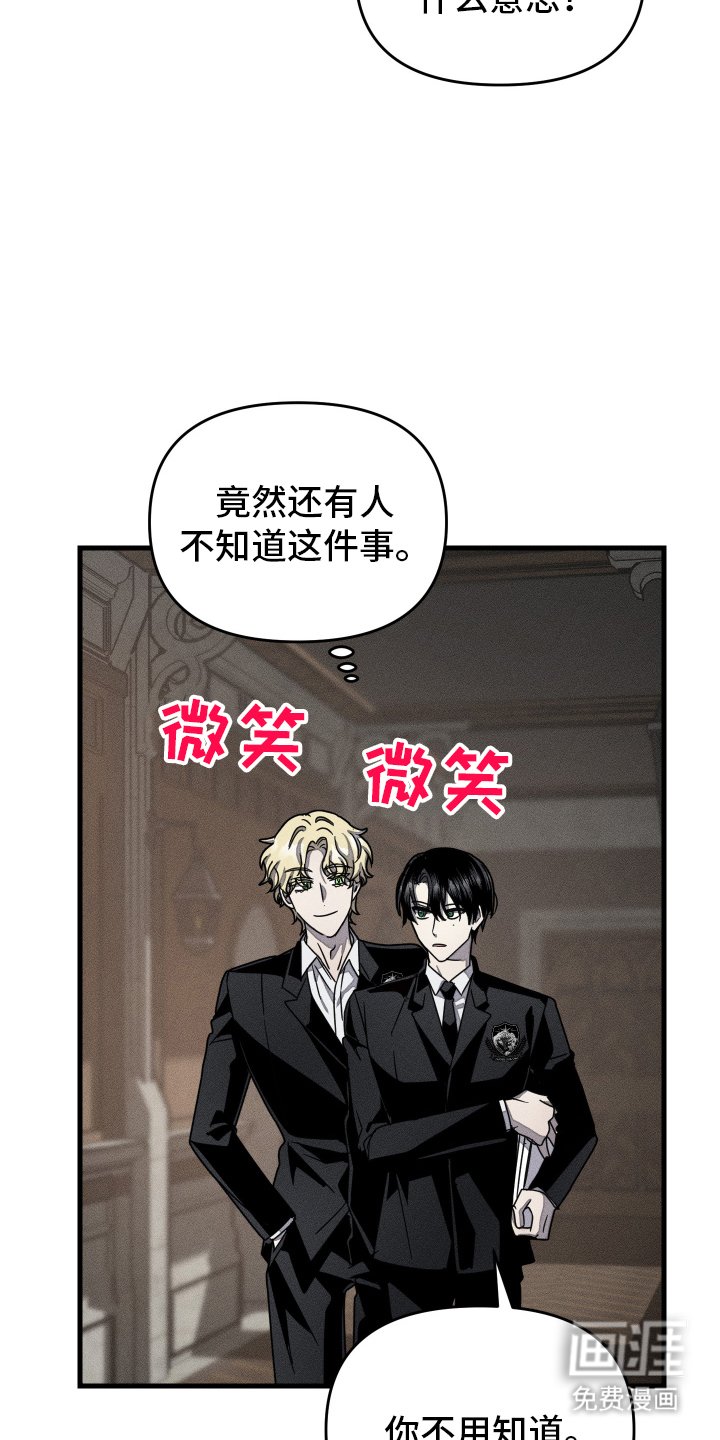 第3章：传谣的故事