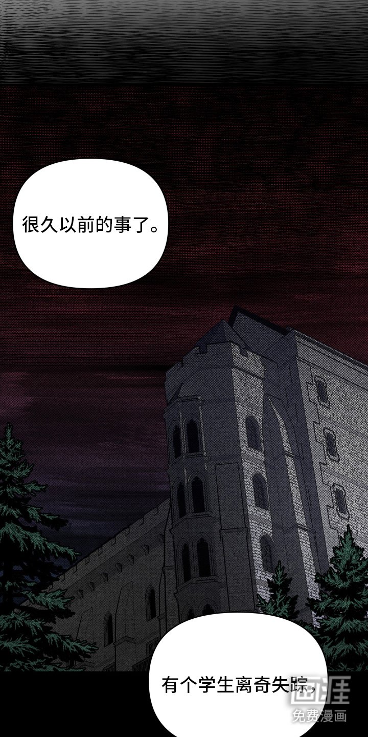 第3章：传谣的故事