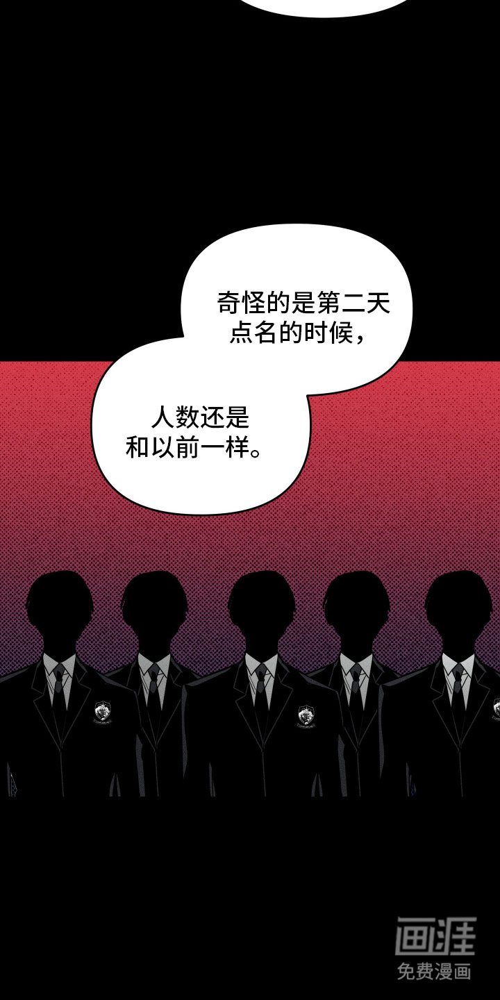 第3章：传谣的故事