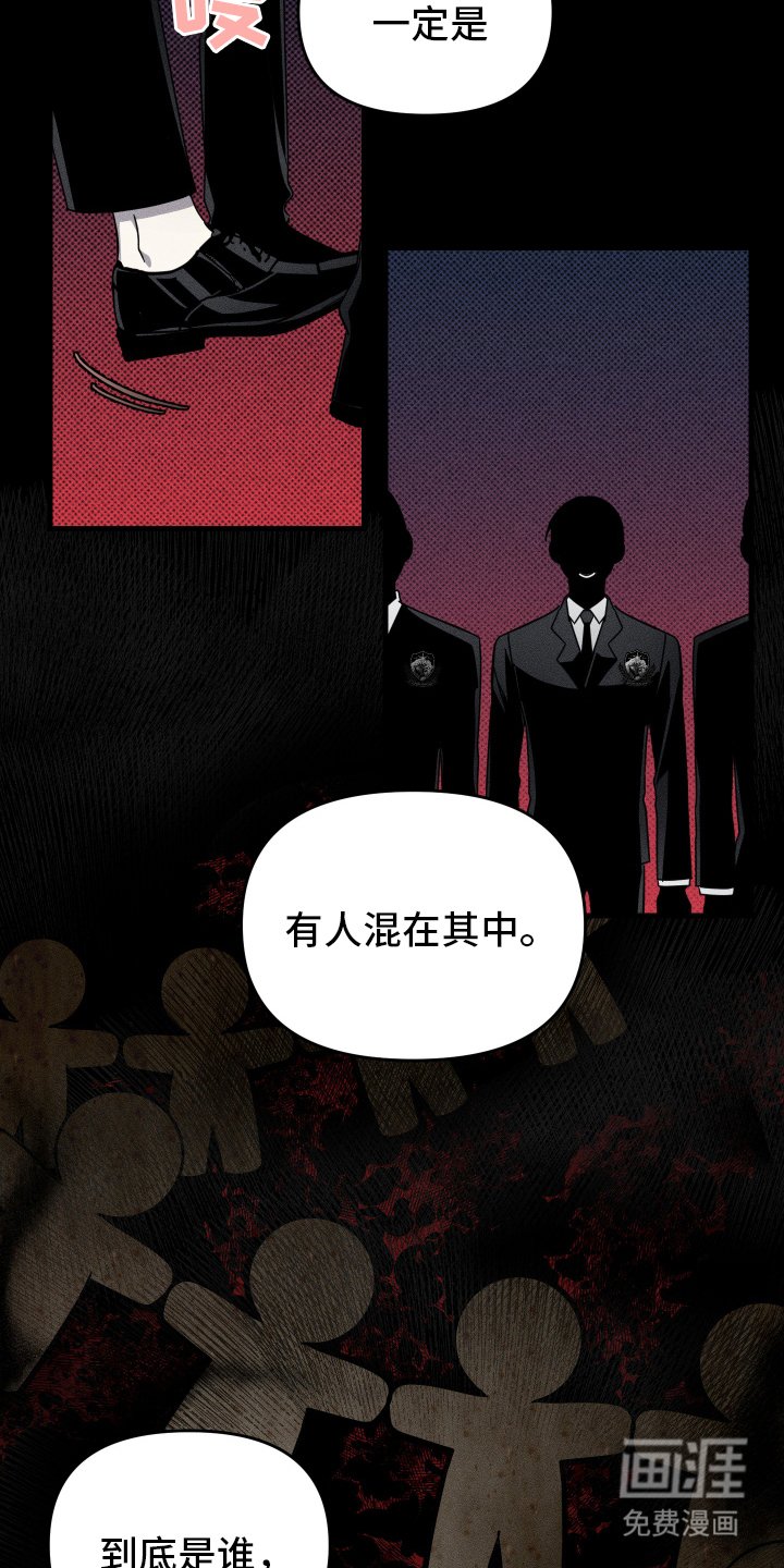 第3章：传谣的故事
