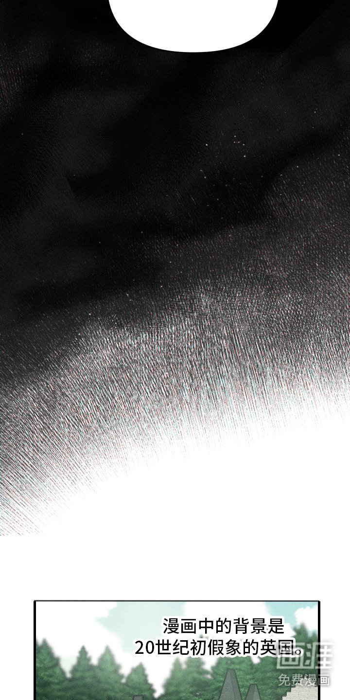 第3章：传谣的故事