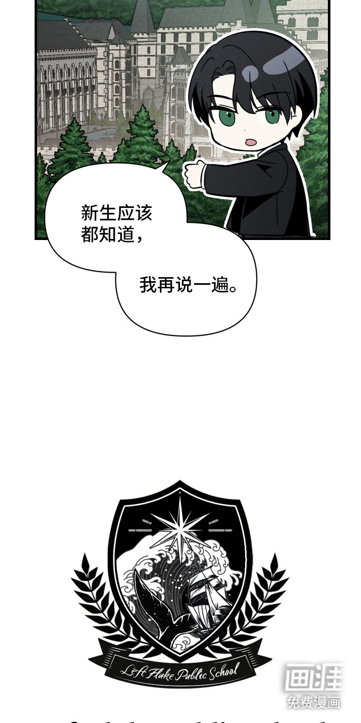 第3章：传谣的故事
