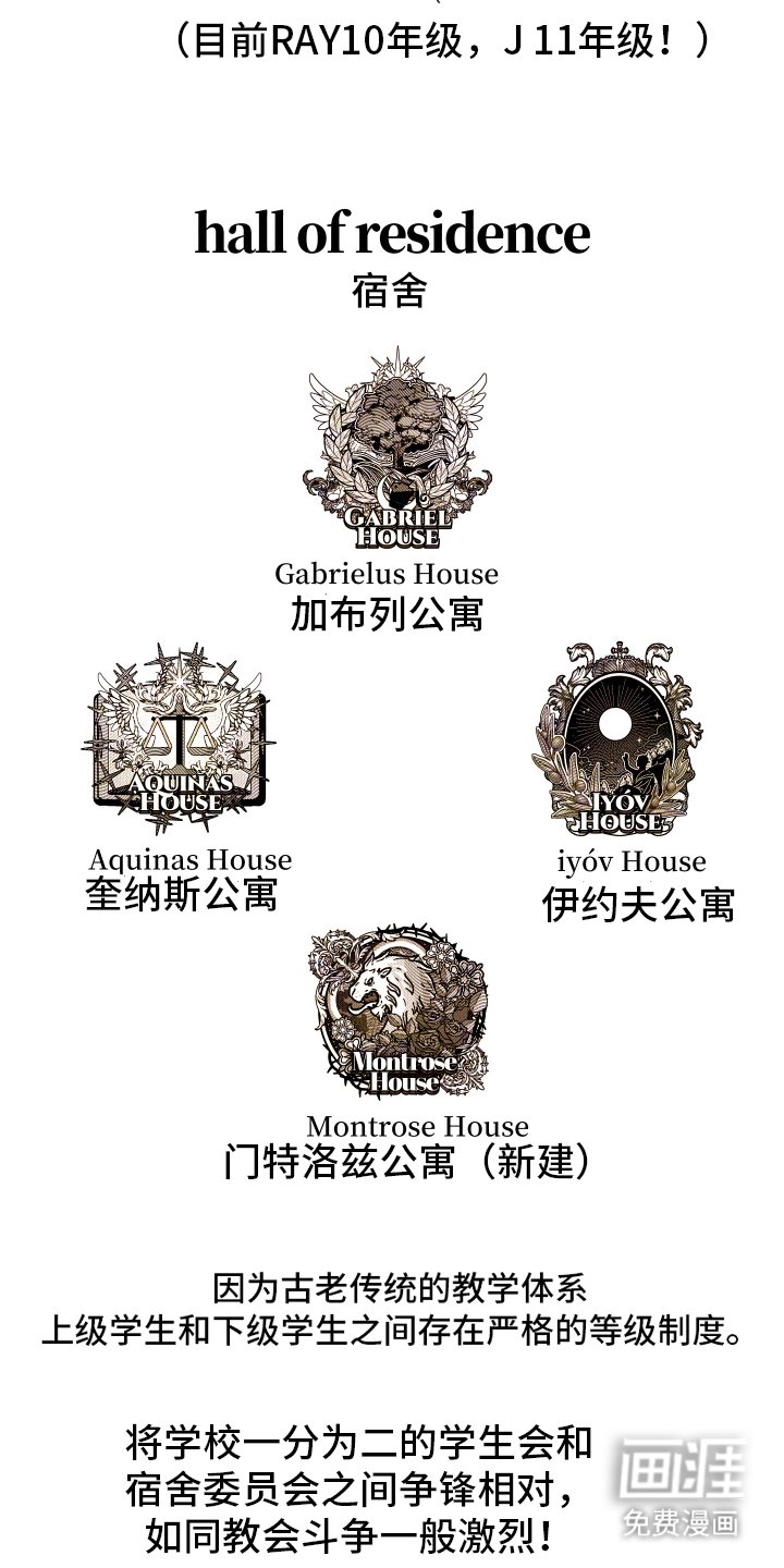 第3章：传谣的故事