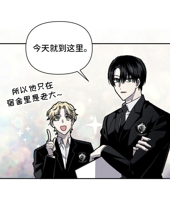 第3章：传谣的故事
