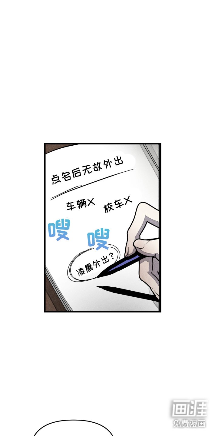 第4章：社团活动