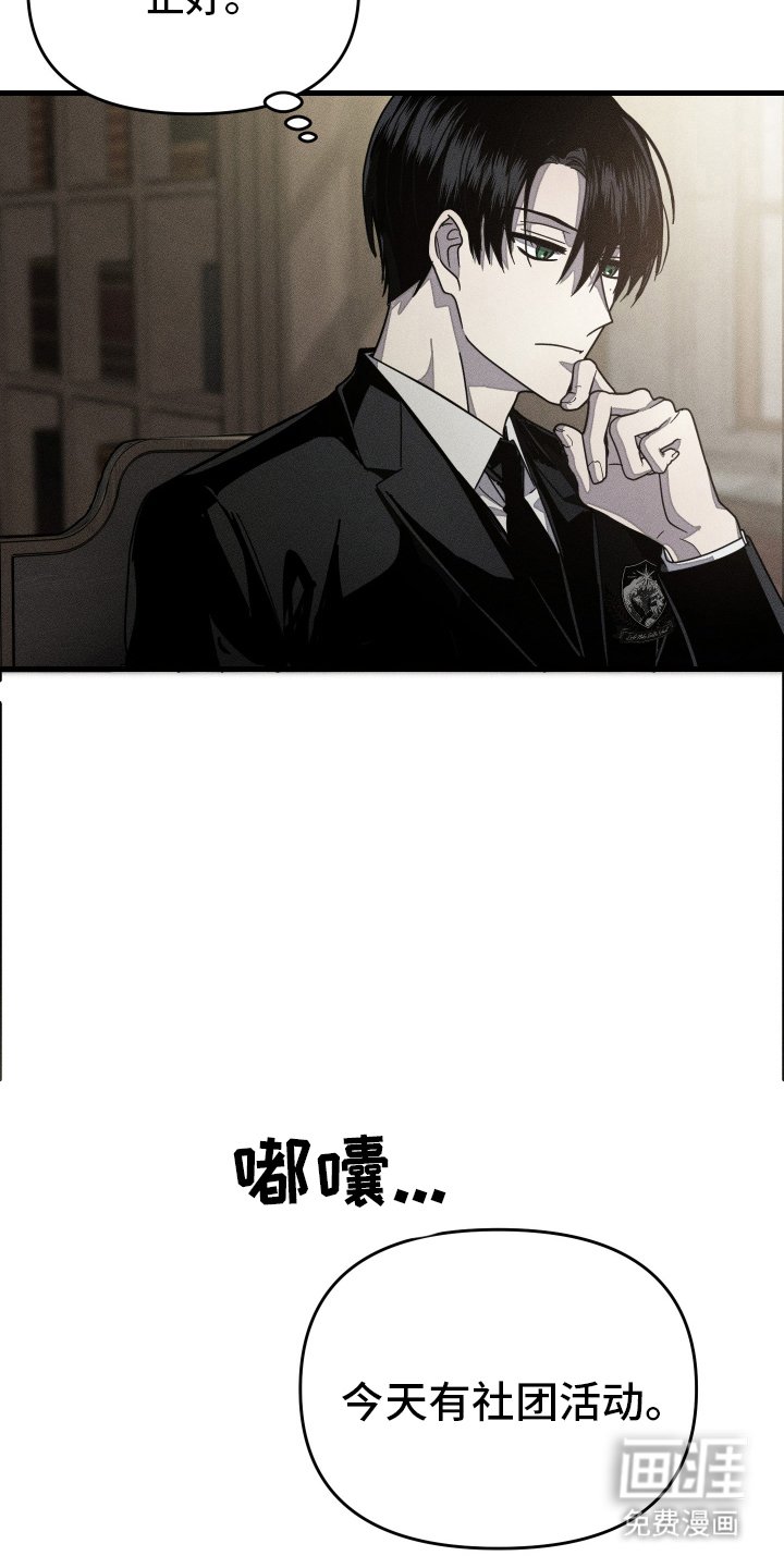 第4章：社团活动