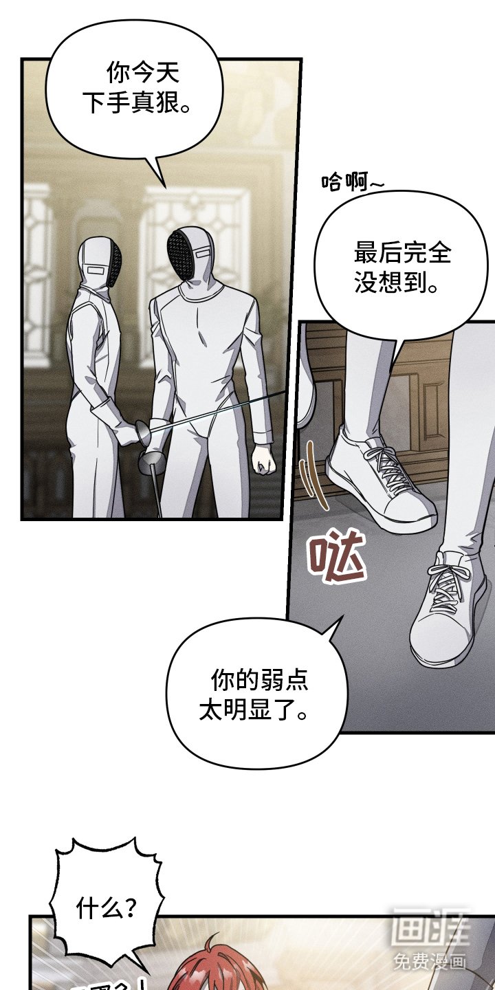 第5章：哭泣