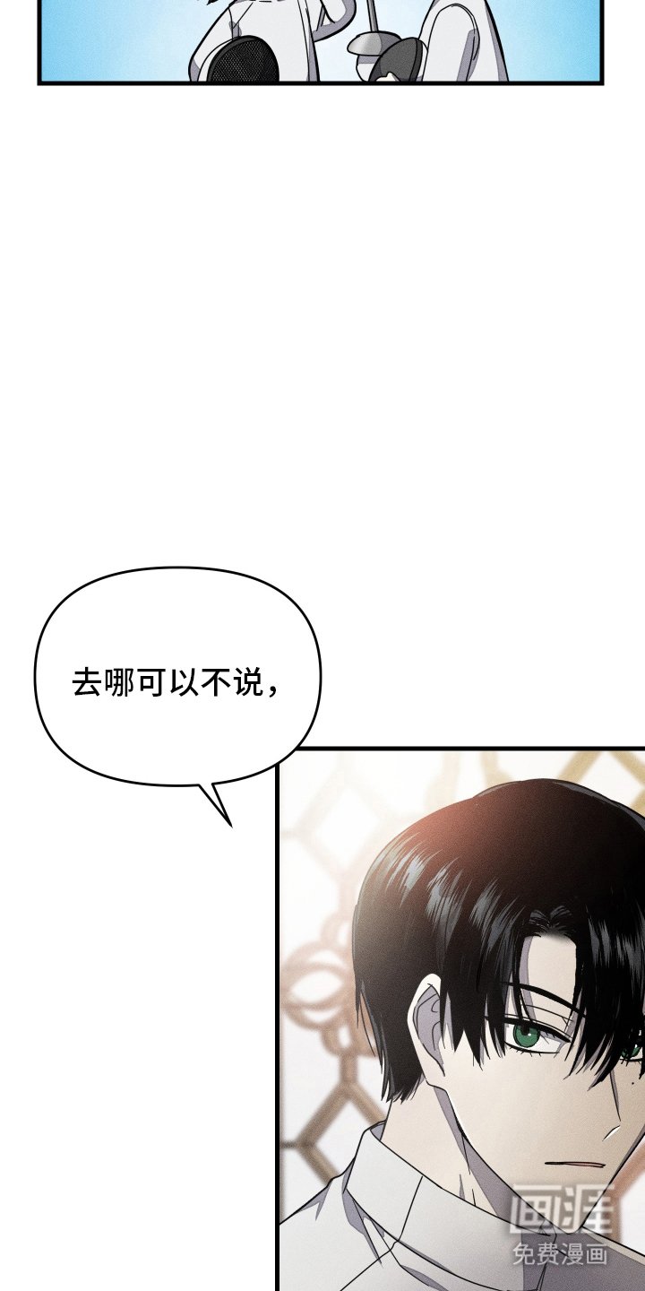 第5章：哭泣