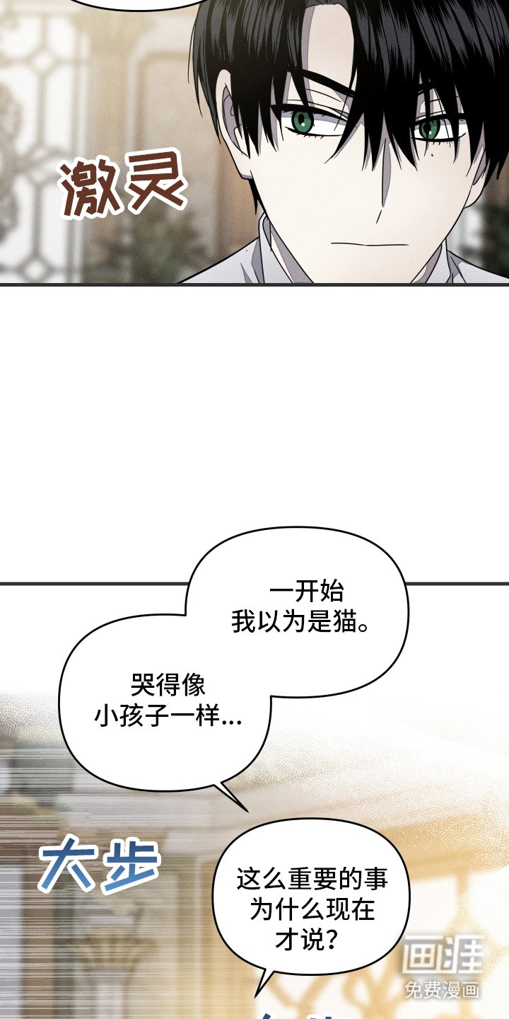 第5章：哭泣