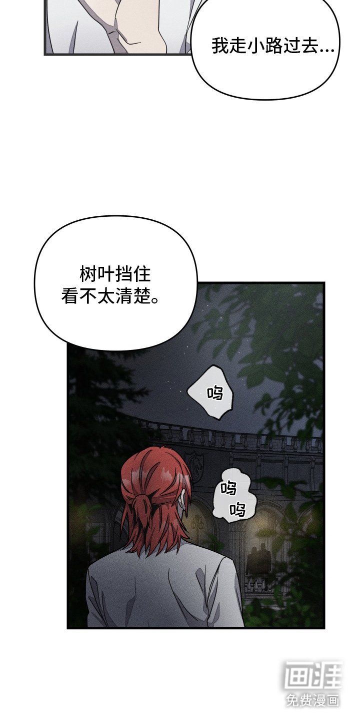 第5章：哭泣