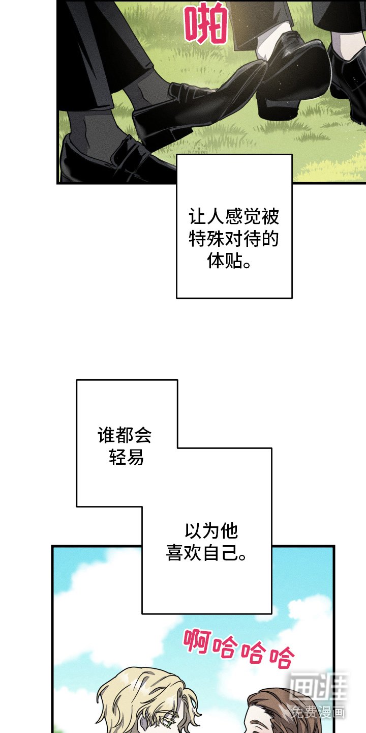第6章：特殊对待