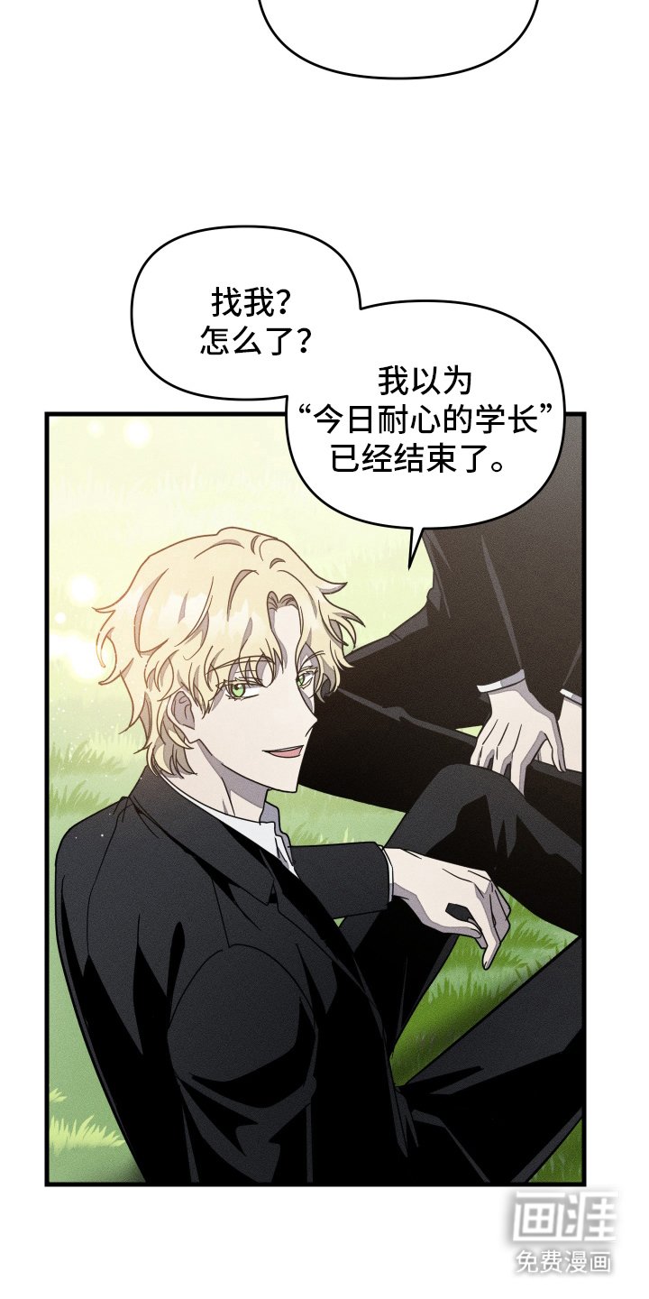 第6章：特殊对待