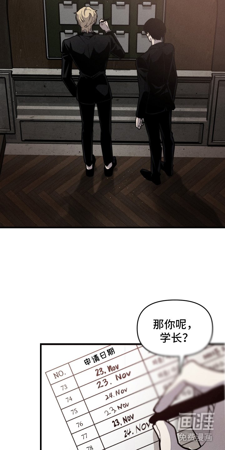 第9章：申请外出