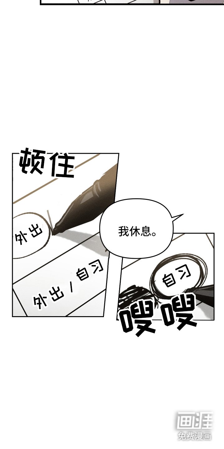 第9章：申请外出