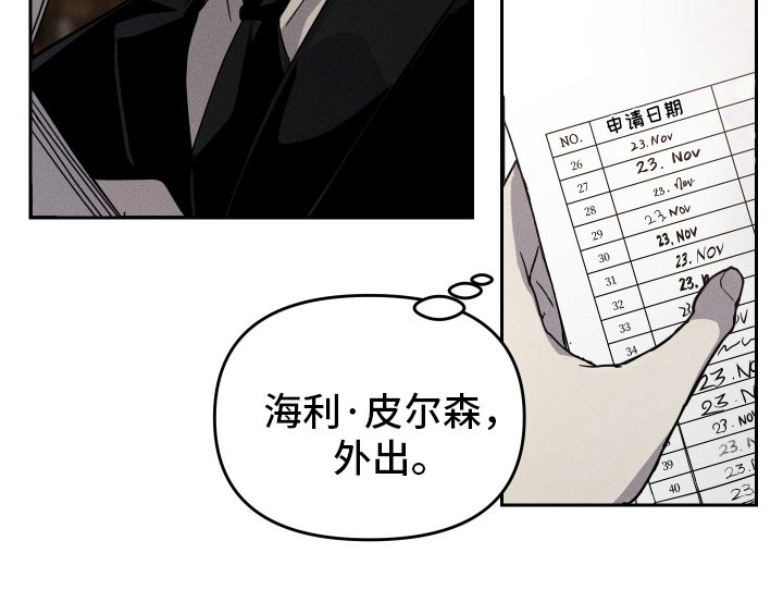 第9章：申请外出
