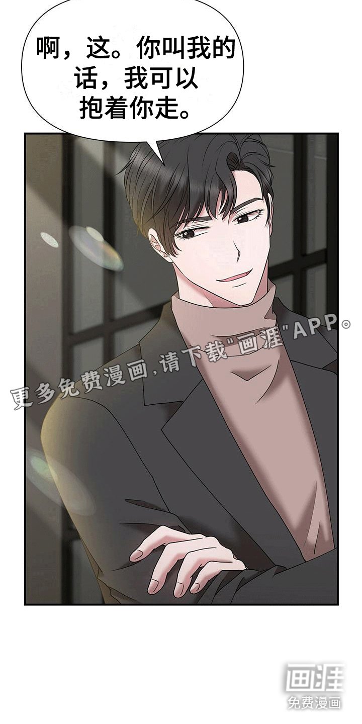 第10章：准备离开