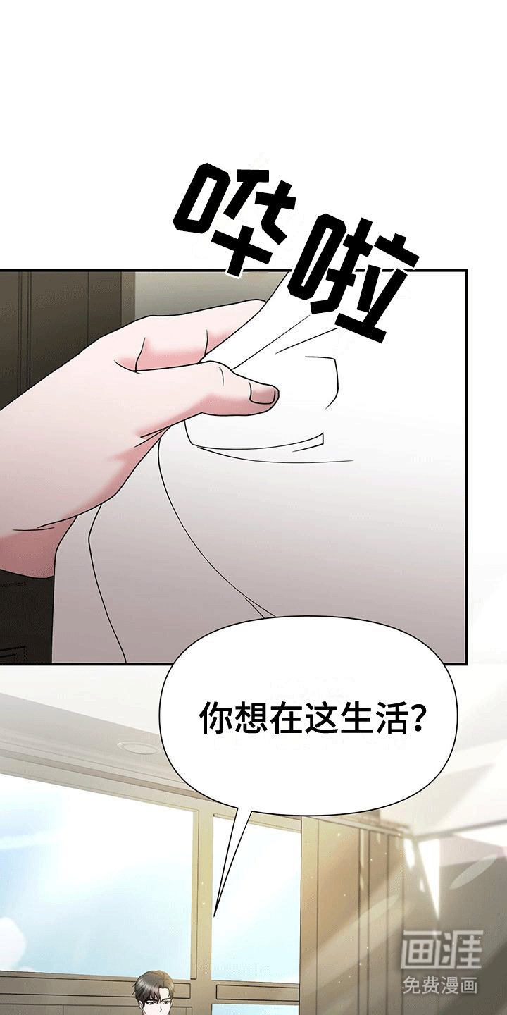 第10章：准备离开