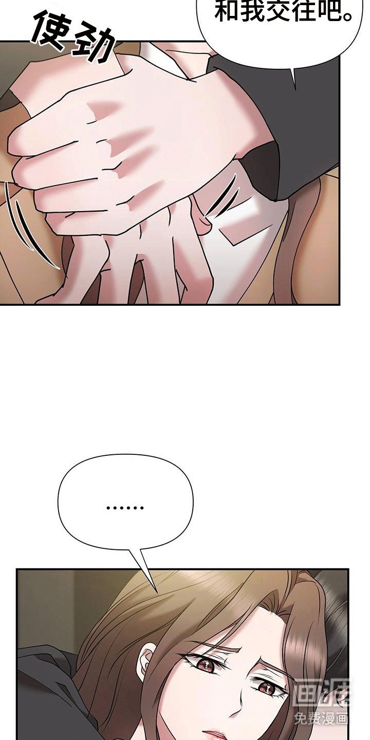 第11章：拒绝