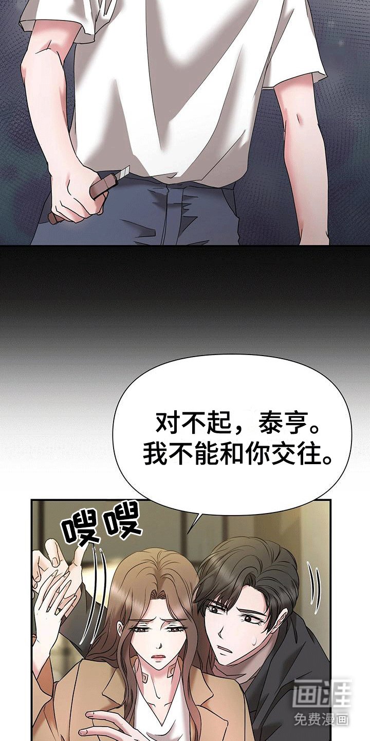 第11章：拒绝