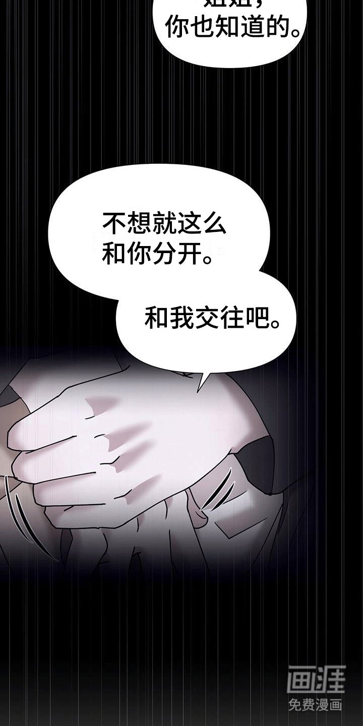 第12章：回公司