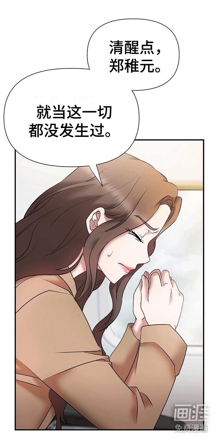 第12章：回公司