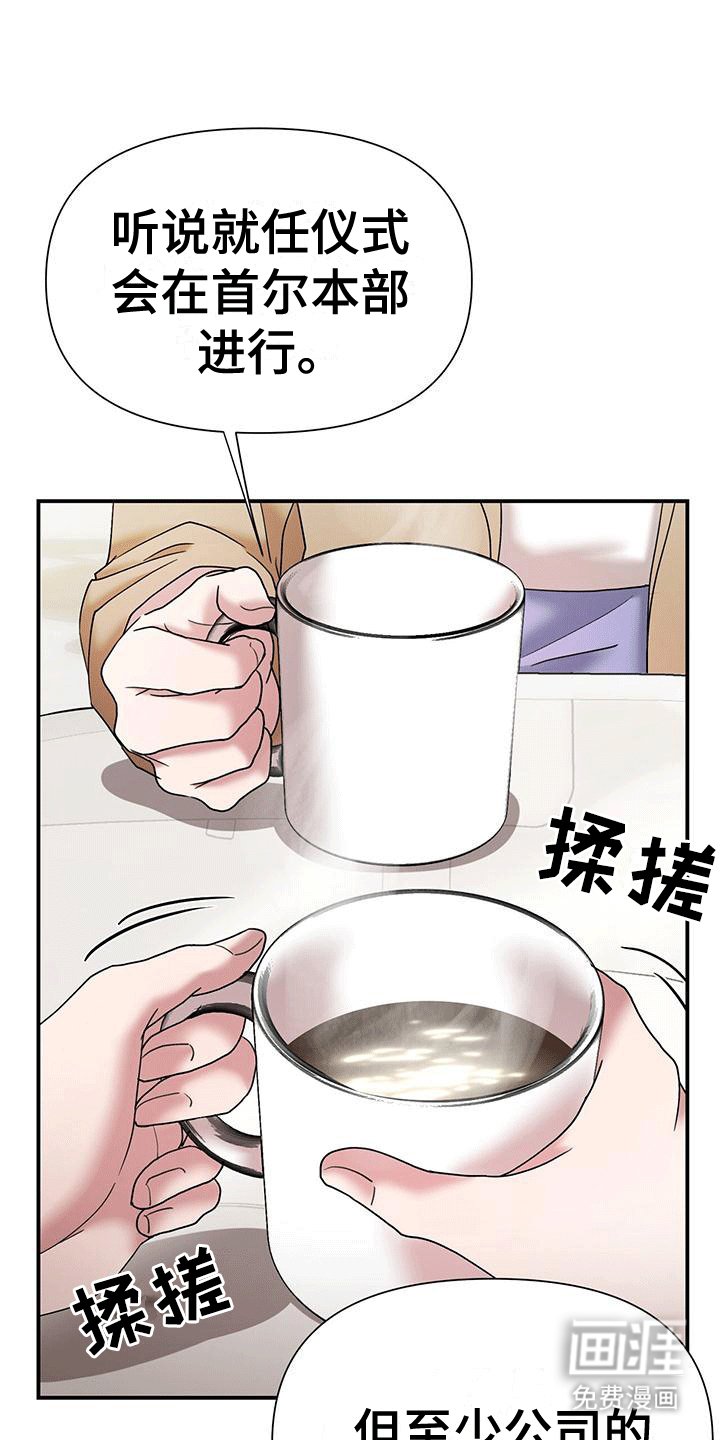 第12章：回公司