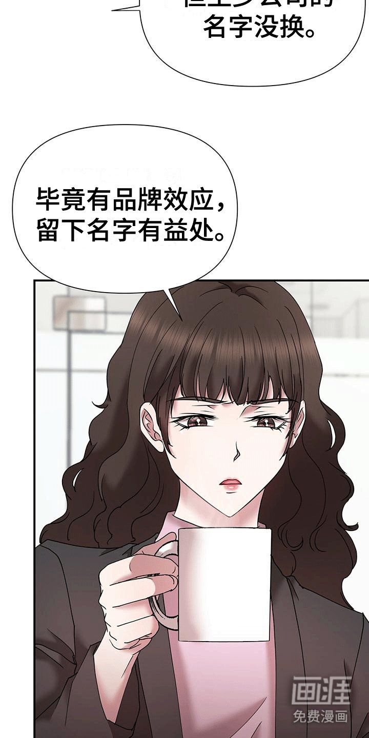 第12章：回公司