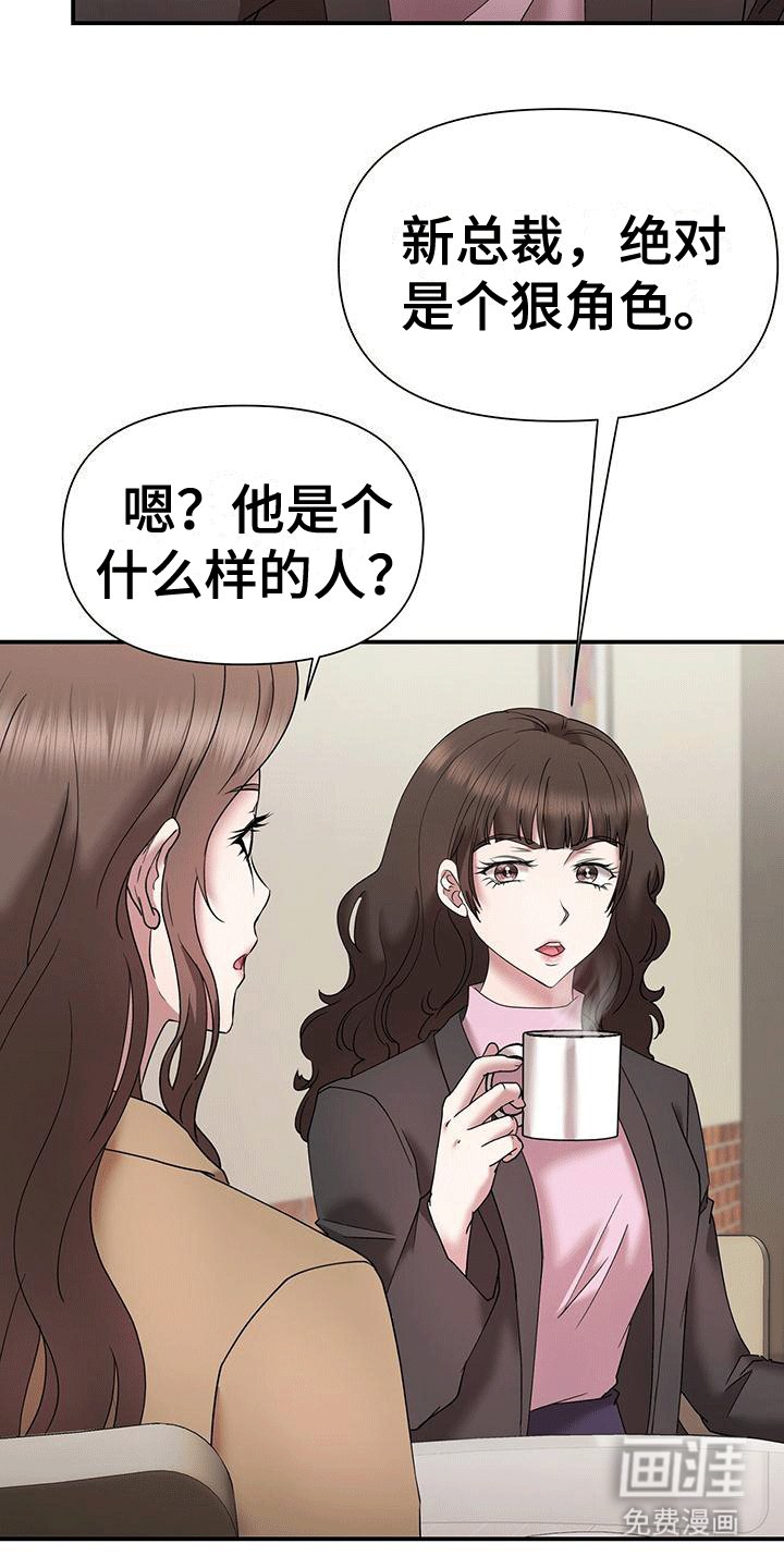 第12章：回公司