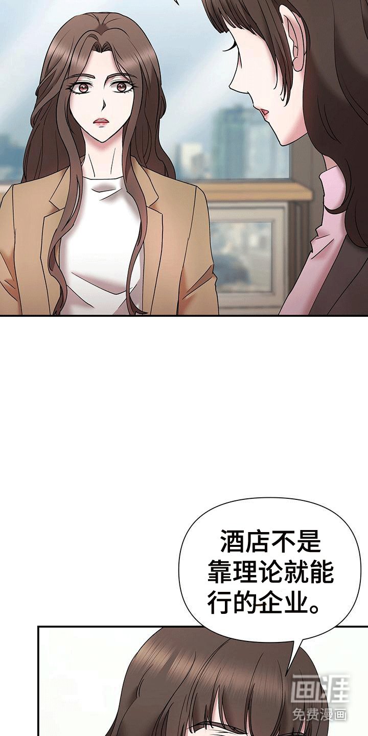 第12章：回公司