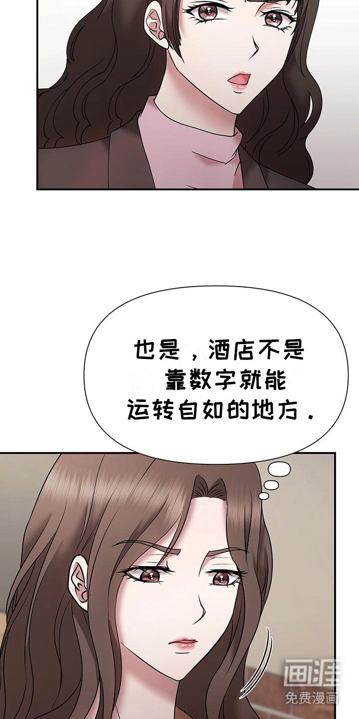 第12章：回公司
