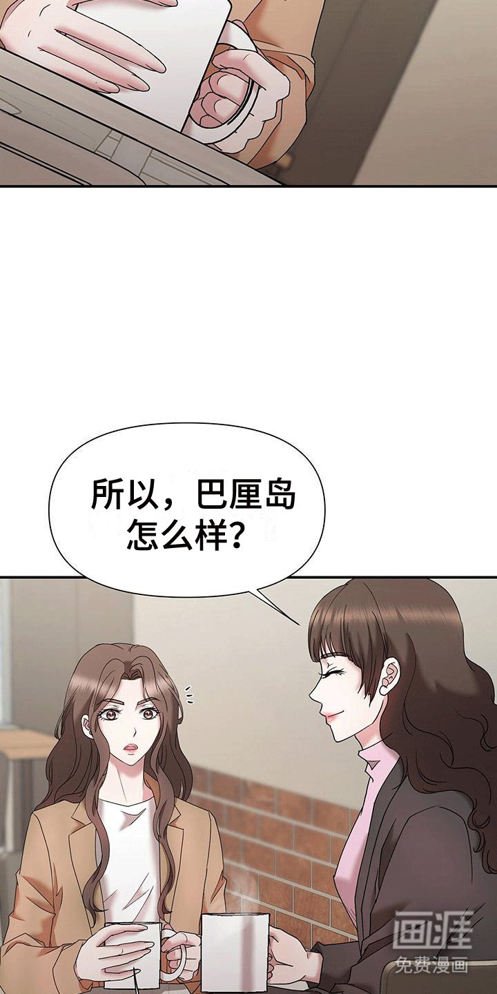 第12章：回公司