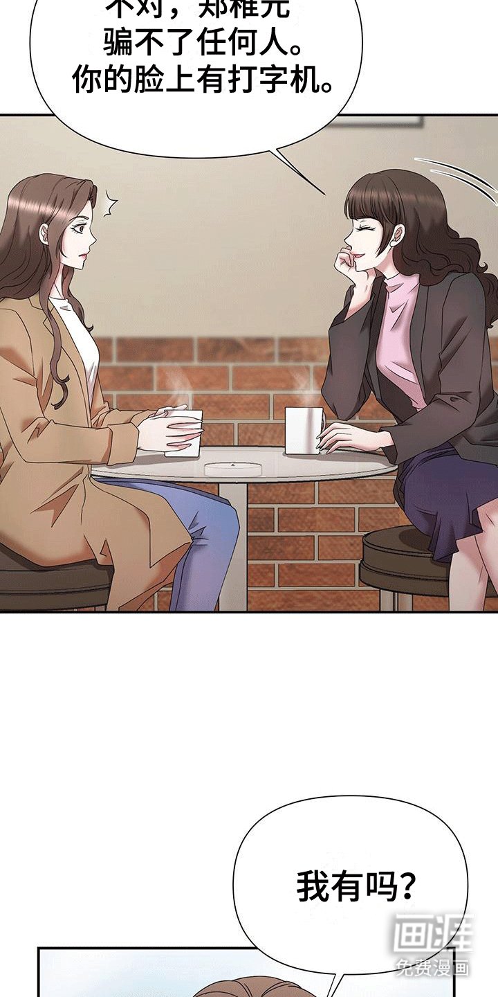 第12章：回公司